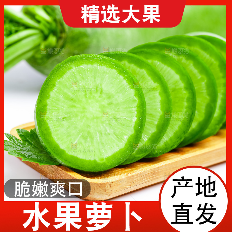 白底上放着青萝卜