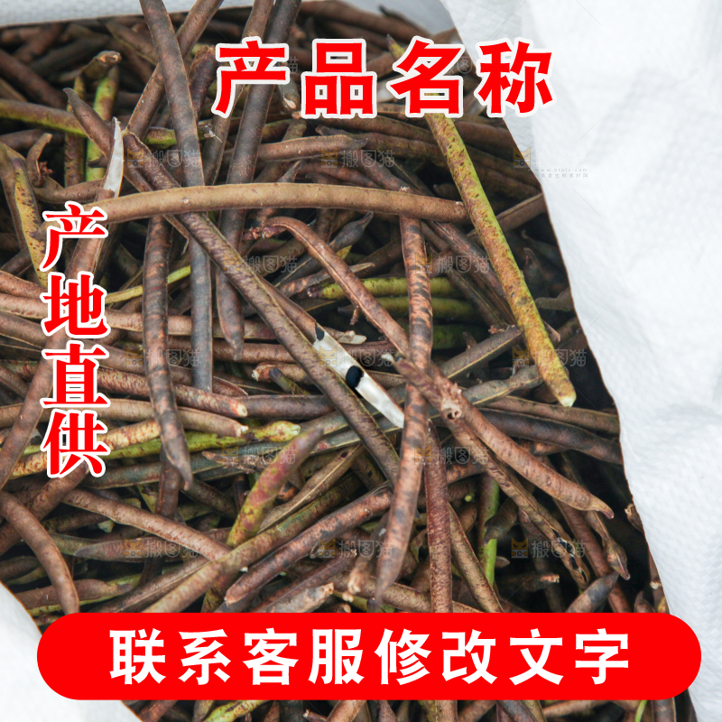 户外的野生绿豆