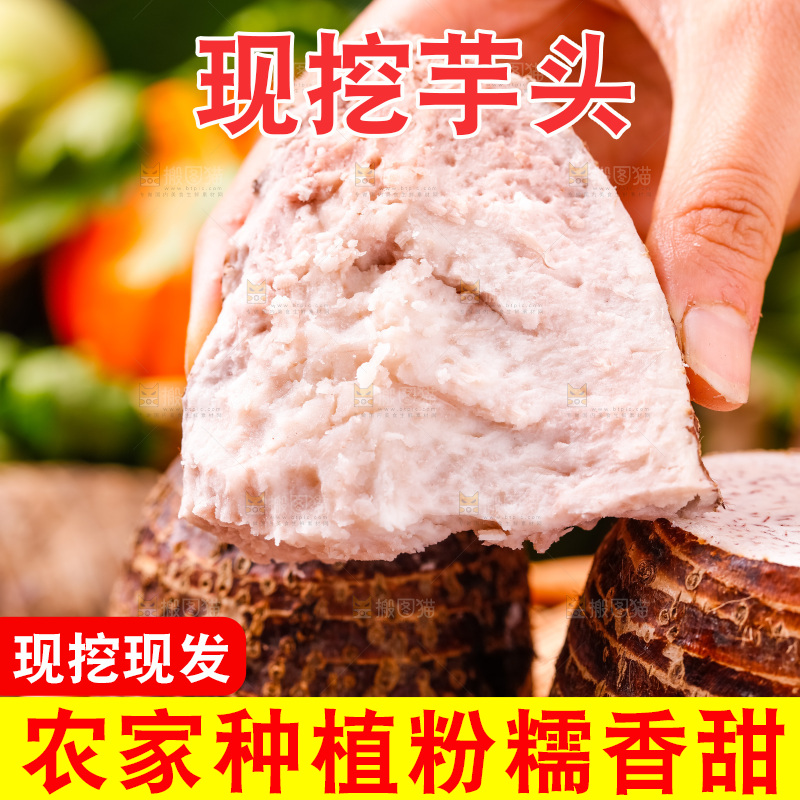 手上拿着一块荔浦芋头果肉