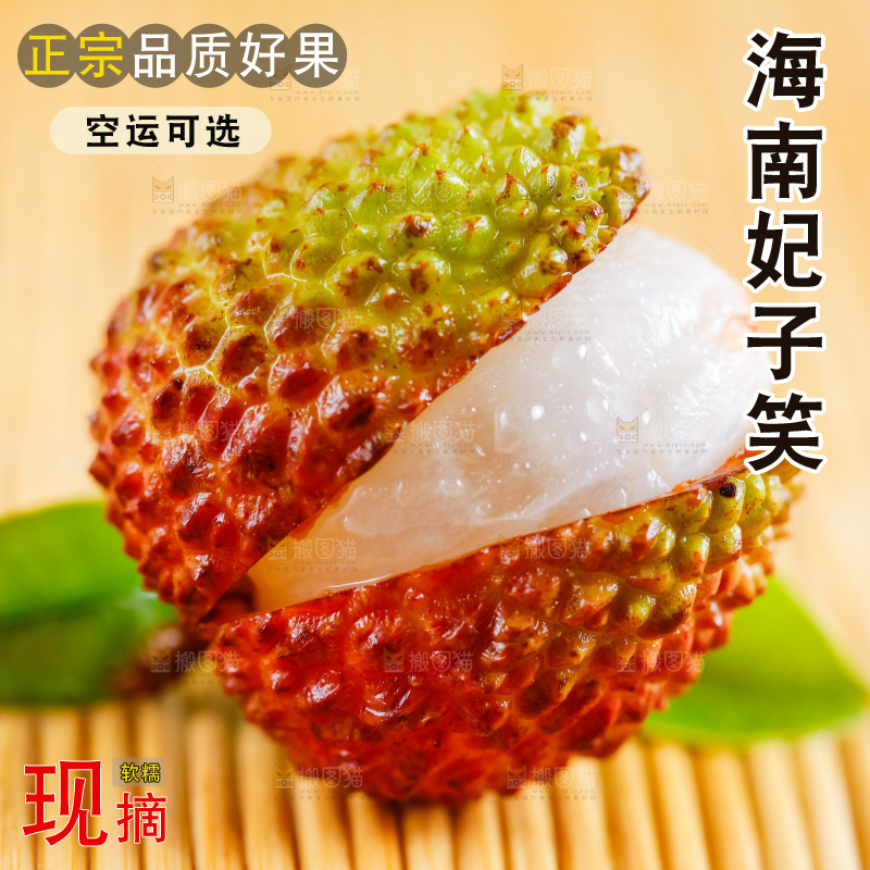 竹底上放着妃子笑荔枝