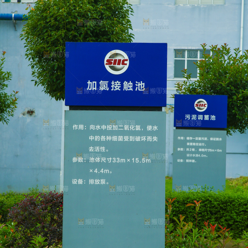 污水处理厂