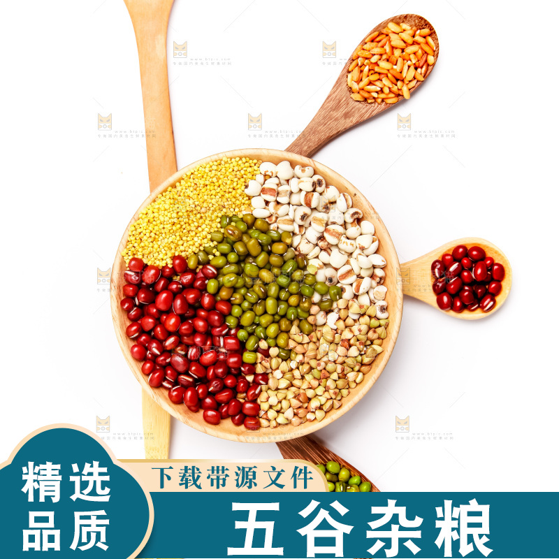 白底上的五谷杂粮素材