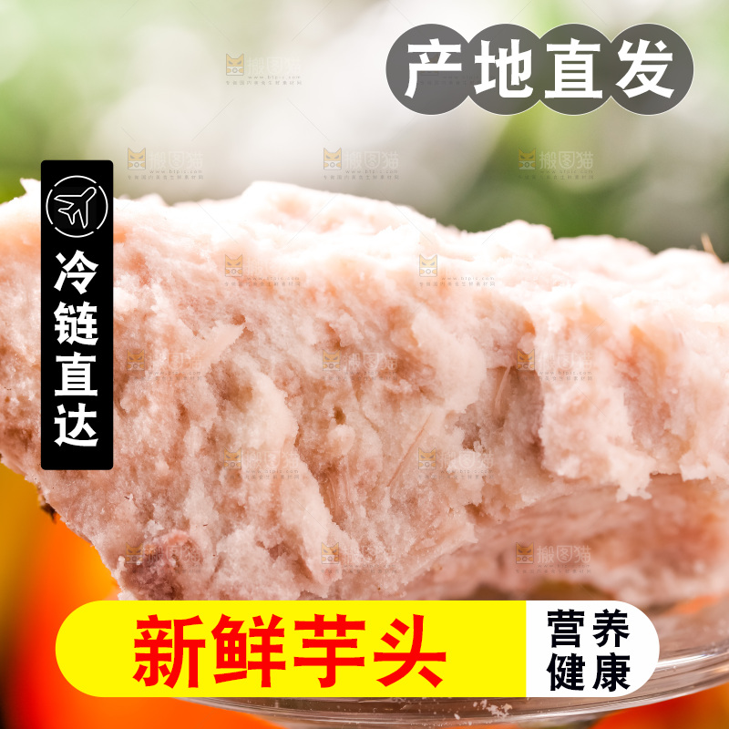 高脚杯底座上放着芋头果肉