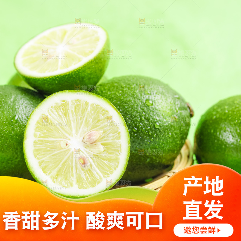 绿底上放着一篮新鲜青柠檬