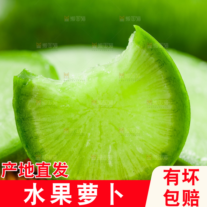 竹底上放着青萝卜