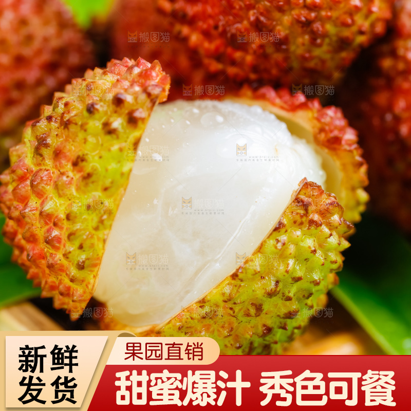 剥开皮的妃子笑