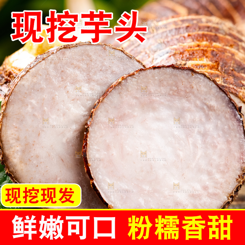 木底上放着荔浦芋头切片