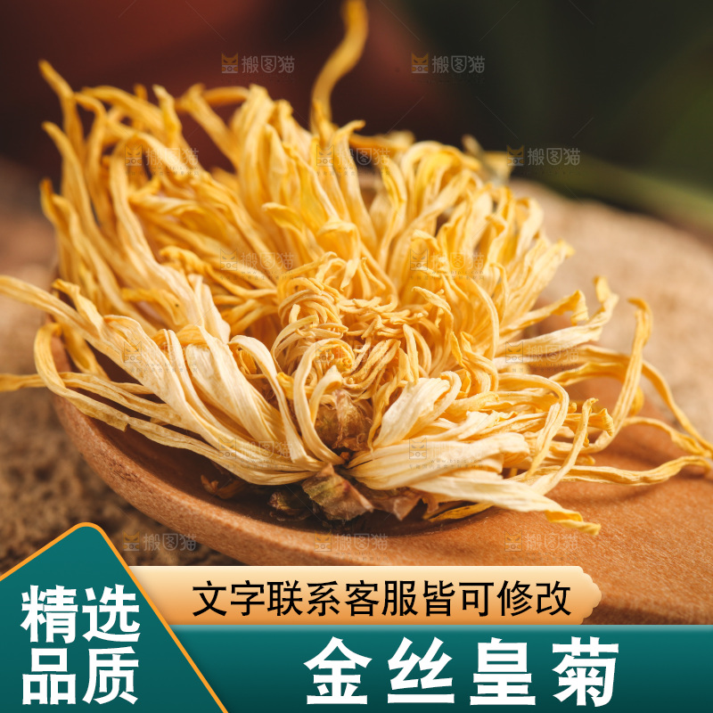 木底上勺子里的金丝皇菊