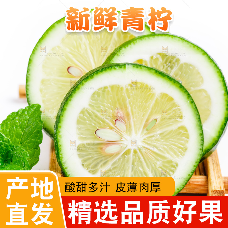 白底上的青柠檬切片