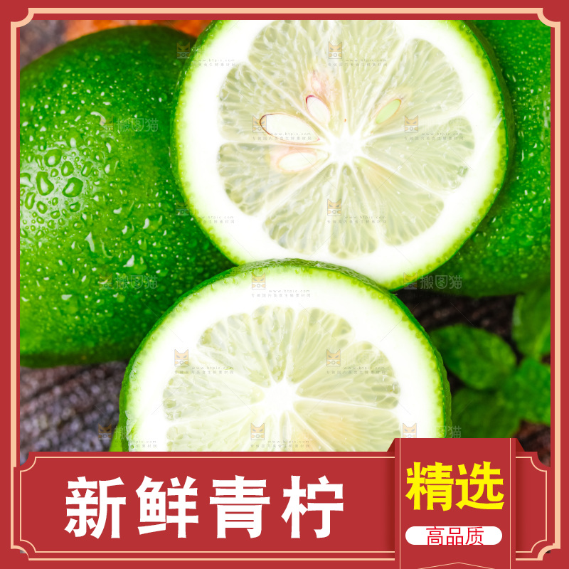 木底上放着青柠檬