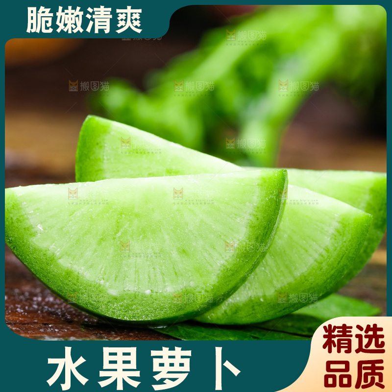 木底上放着青萝卜