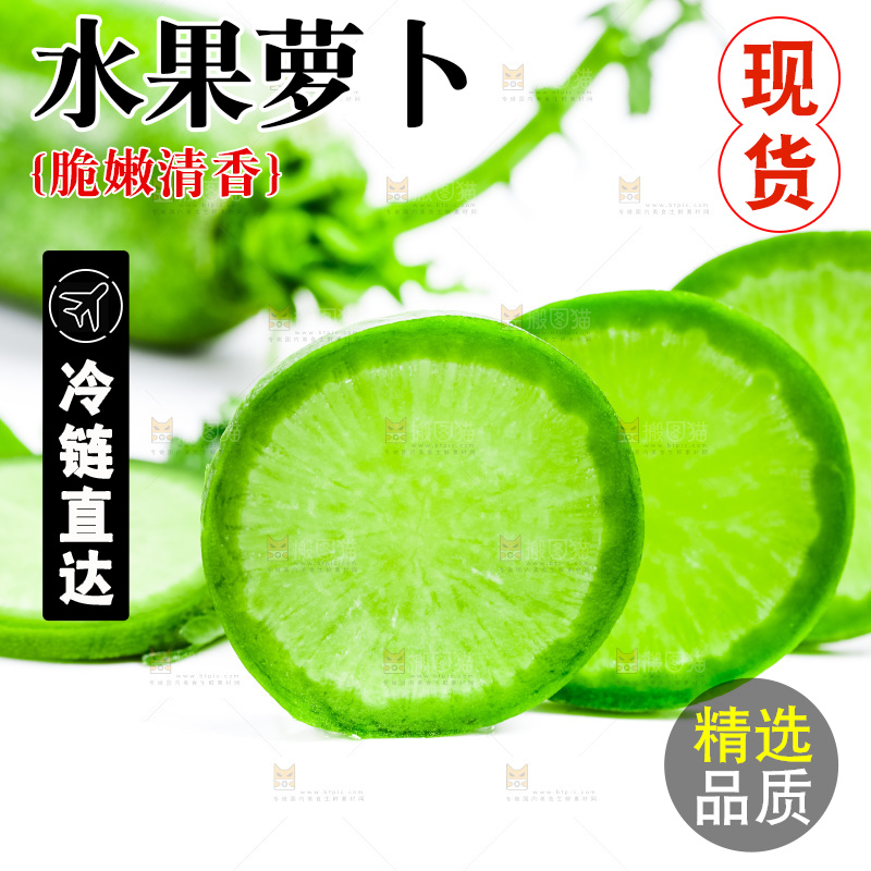 白底上放着青萝卜
