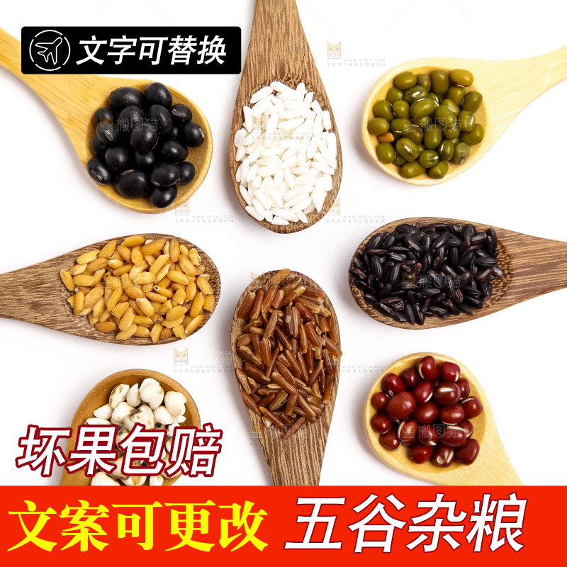 白底上勺子里的五谷杂粮