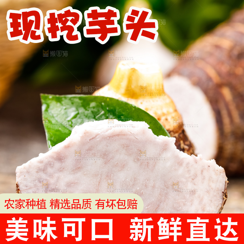 木底上放着一块芋头果肉