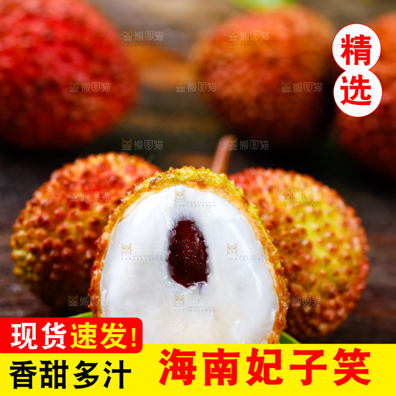 木底上放着荔枝