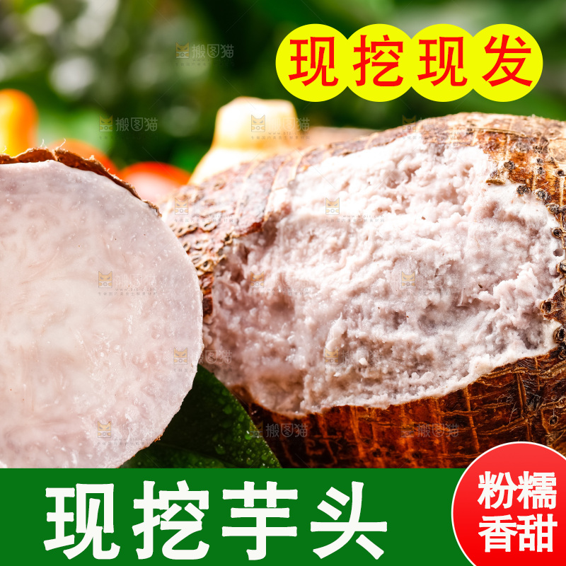 篮子上放着荔浦芋头