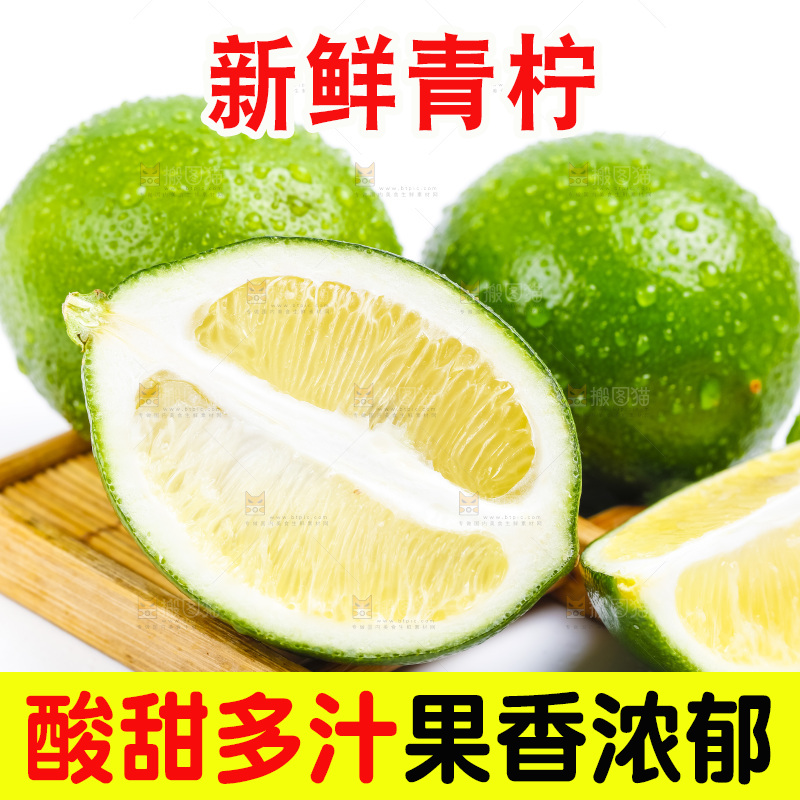 白底上的青柠