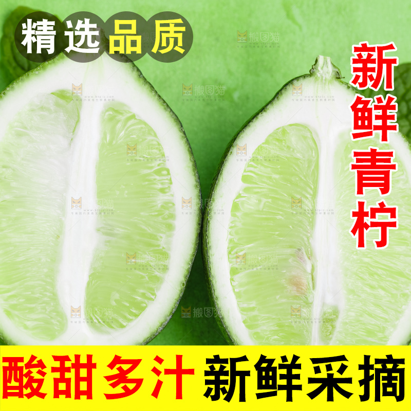 绿底上放着切半的新鲜青柠檬