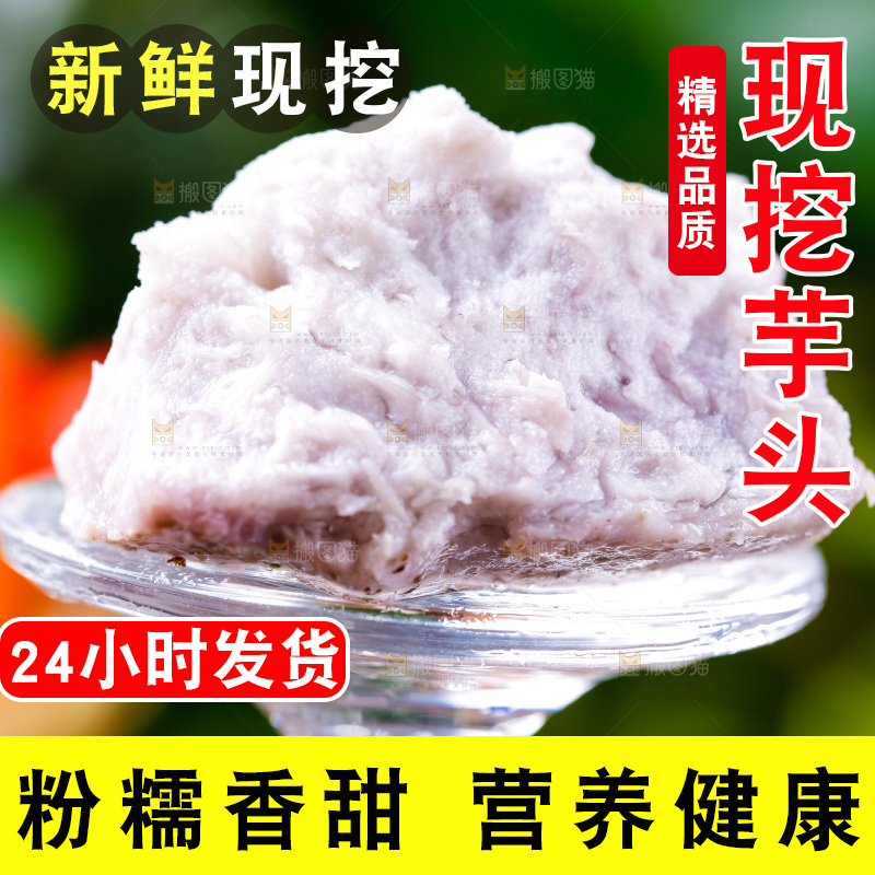 高脚杯底座上放着一块芋头果肉