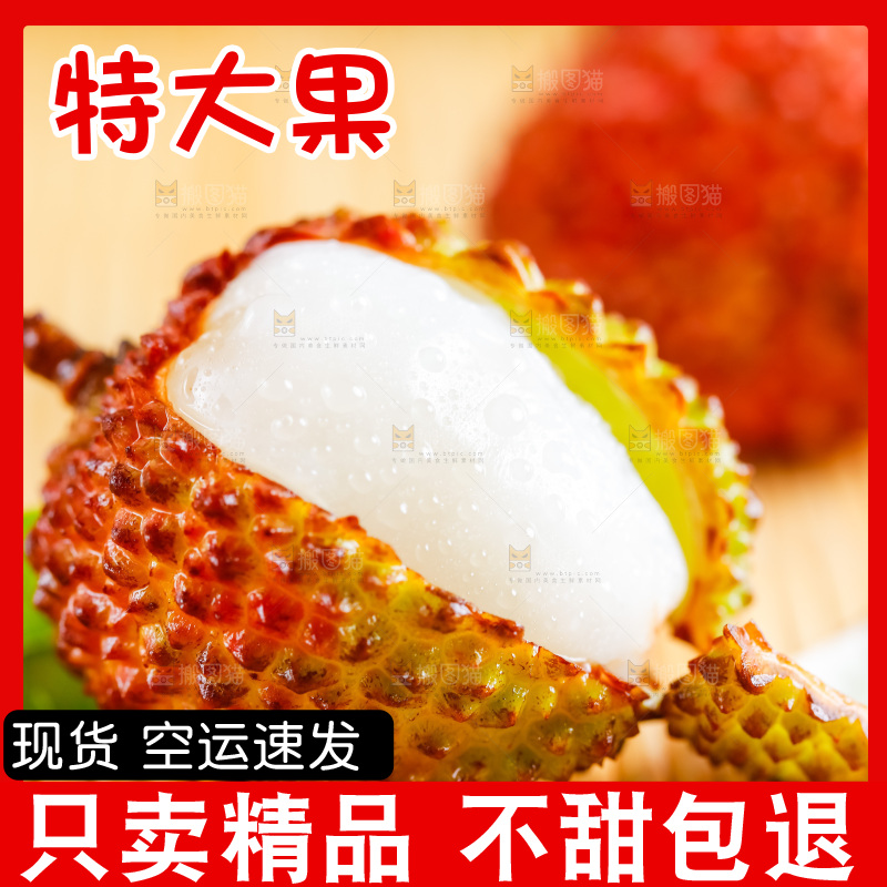 竹底上放着妃子笑荔枝