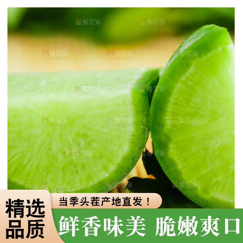 竹底上放着青萝卜
