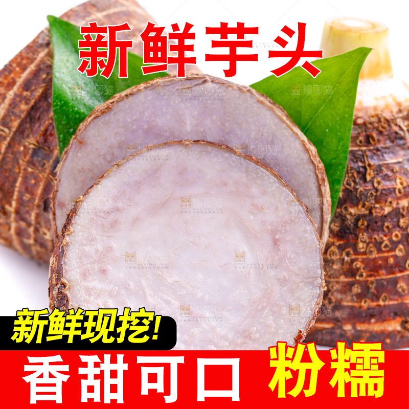 白底上放着荔浦芋头