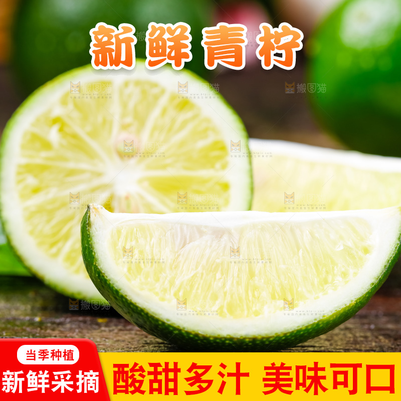 木底上放着切开的香水柠檬