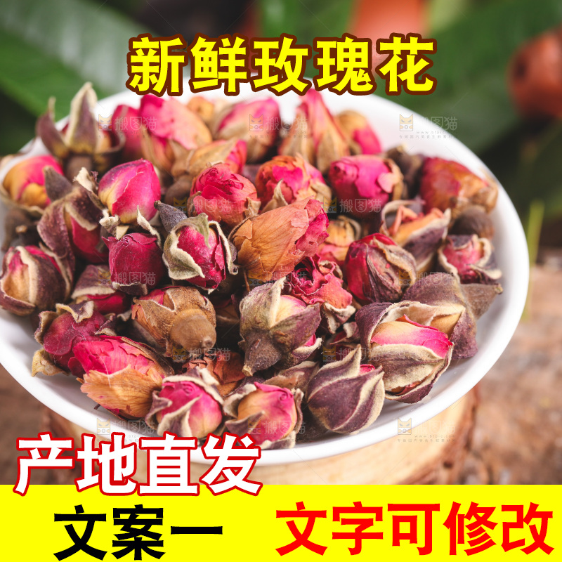 木底上放着玫瑰花茶