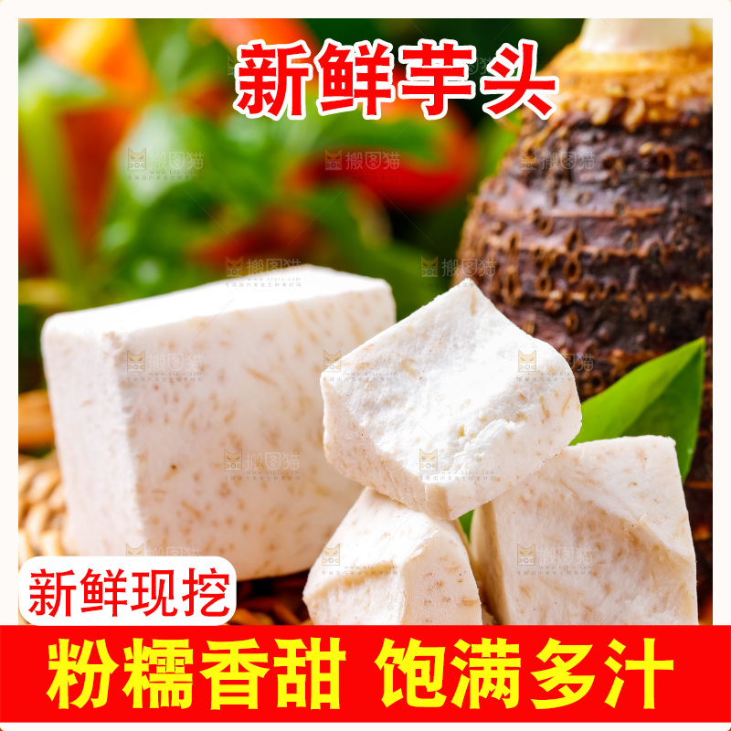 竹篮上放着芋头切块