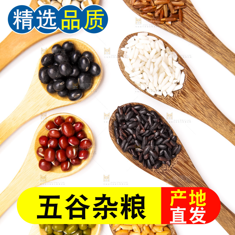 白底上勺子里的五谷杂粮