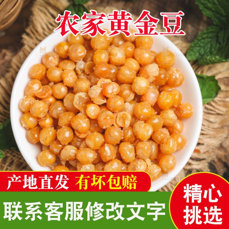 草编上放着一盘黄金豆