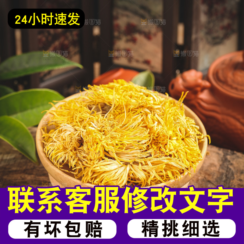 木底上放着金丝皇菊菊花茶