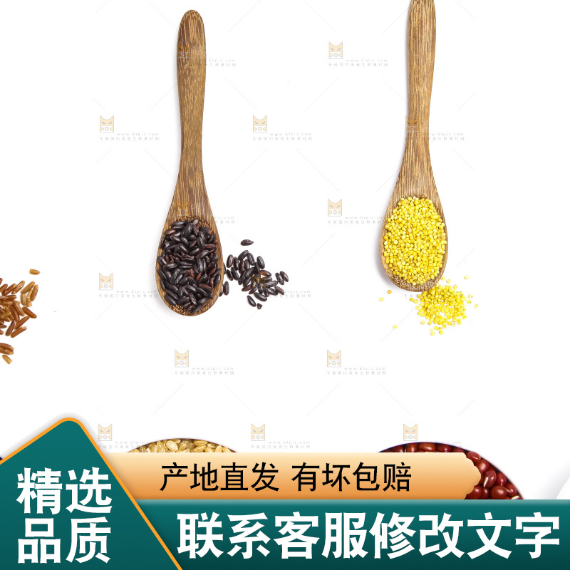 白底上的五谷杂粮素材