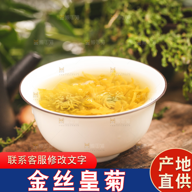 木底上的一杯金丝皇菊花茶