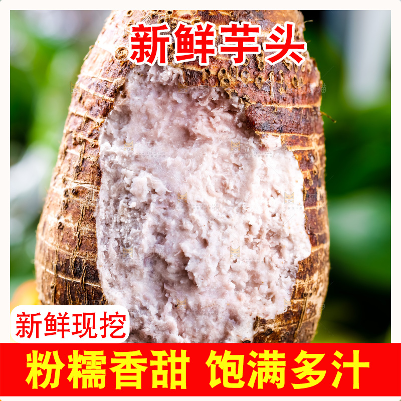 高脚杯底座上放着一个大芋头