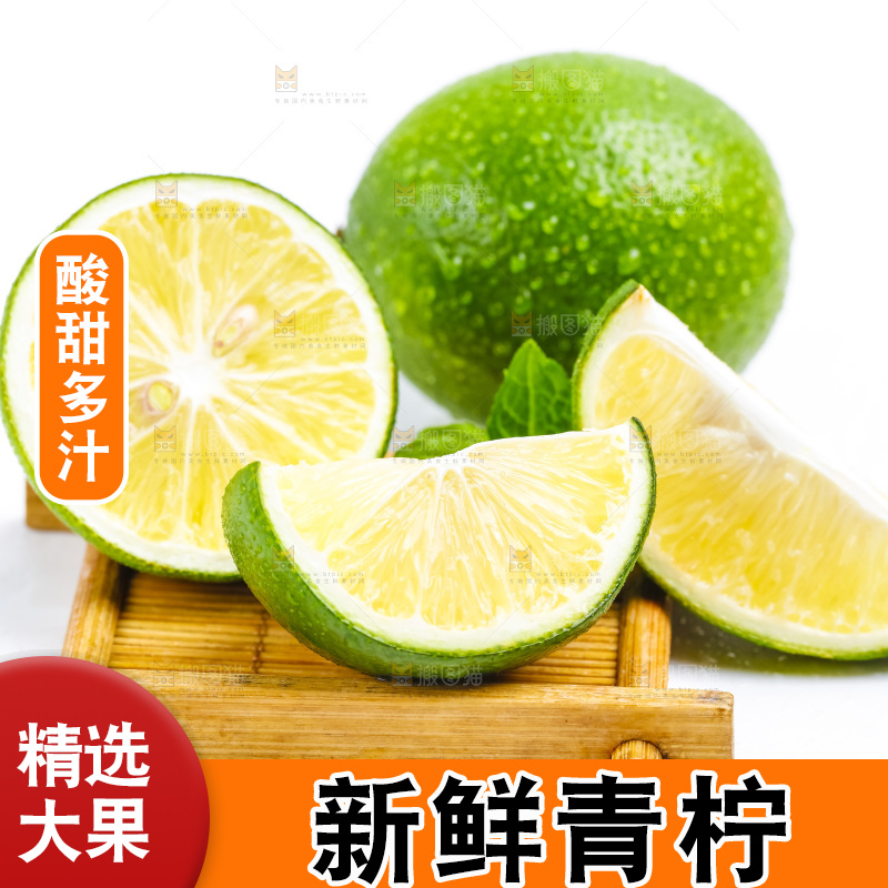 白底上的青柠