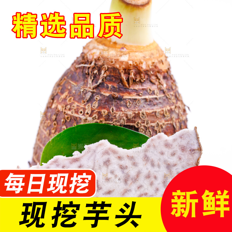 白底上放着芋头