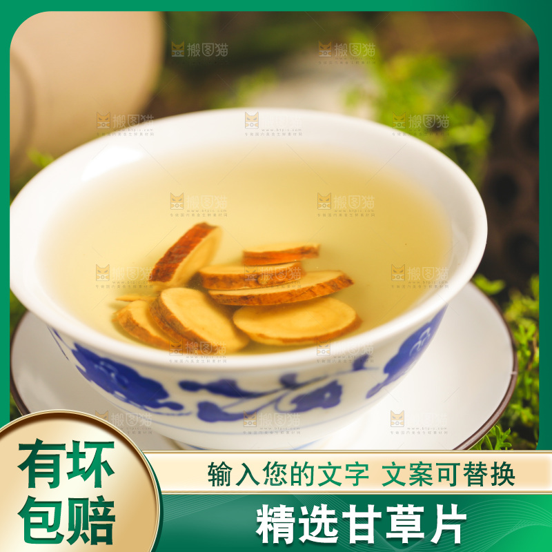 一杯泡水的甘草片