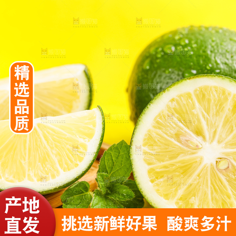 黄底上放着青柠檬