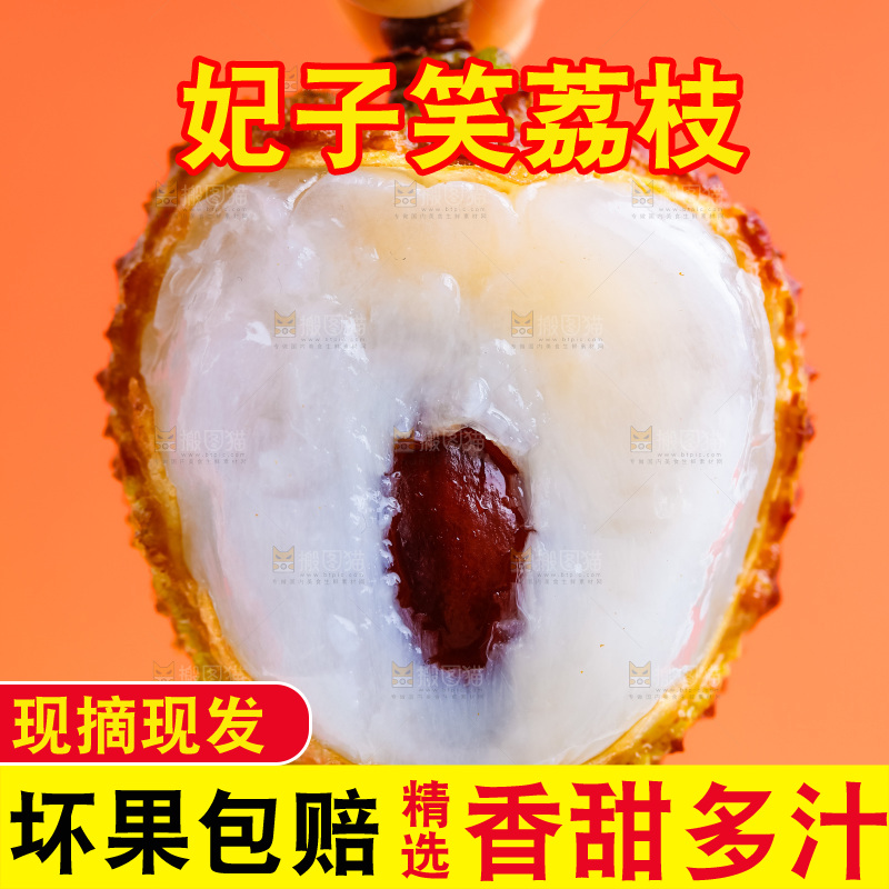 手上拿着荔枝
