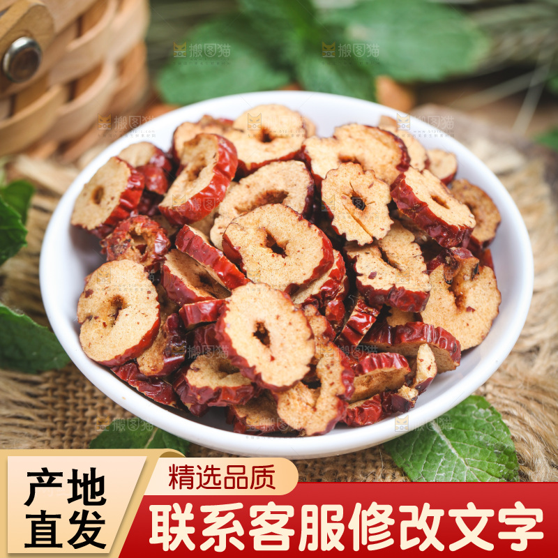 木底上放着一盘红枣片