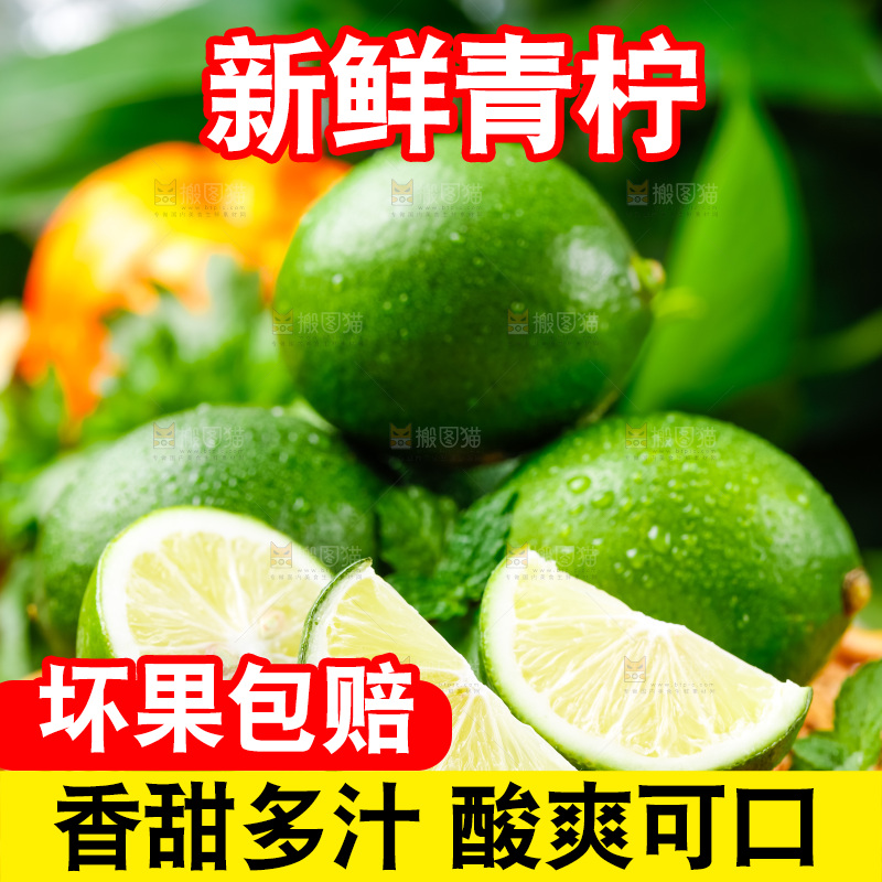 竹篮上放着海南青柠檬