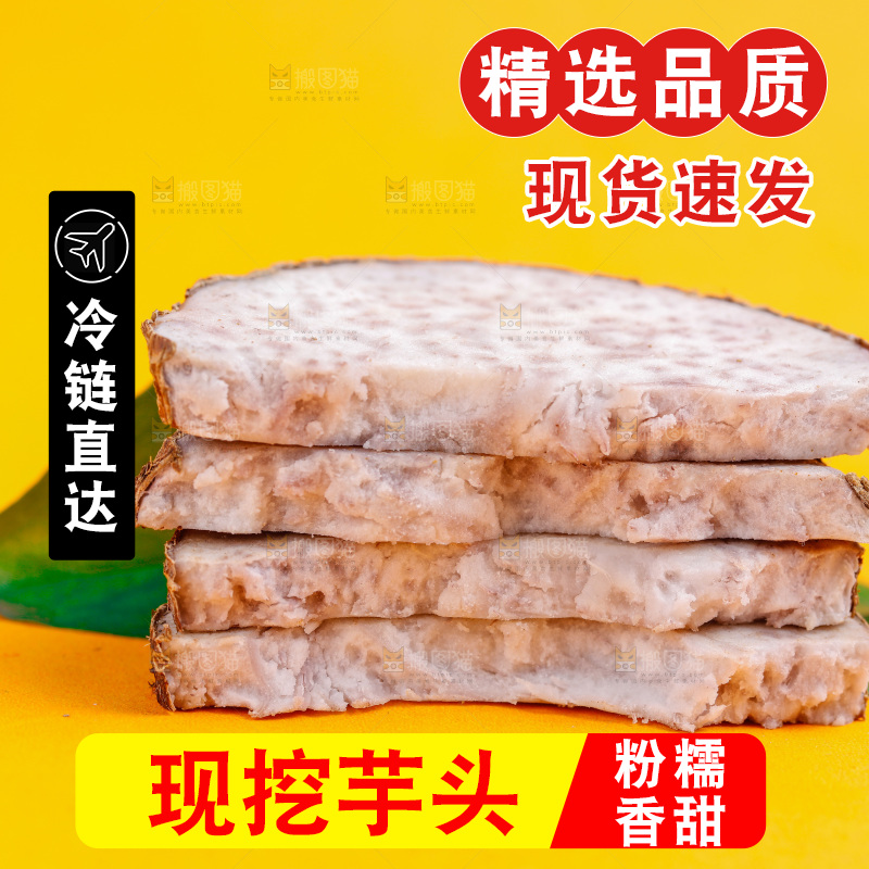 黄底上堆着切片的芋头