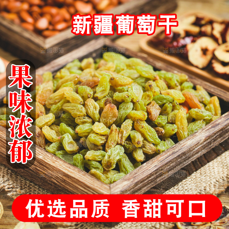 木盘里的葡萄干