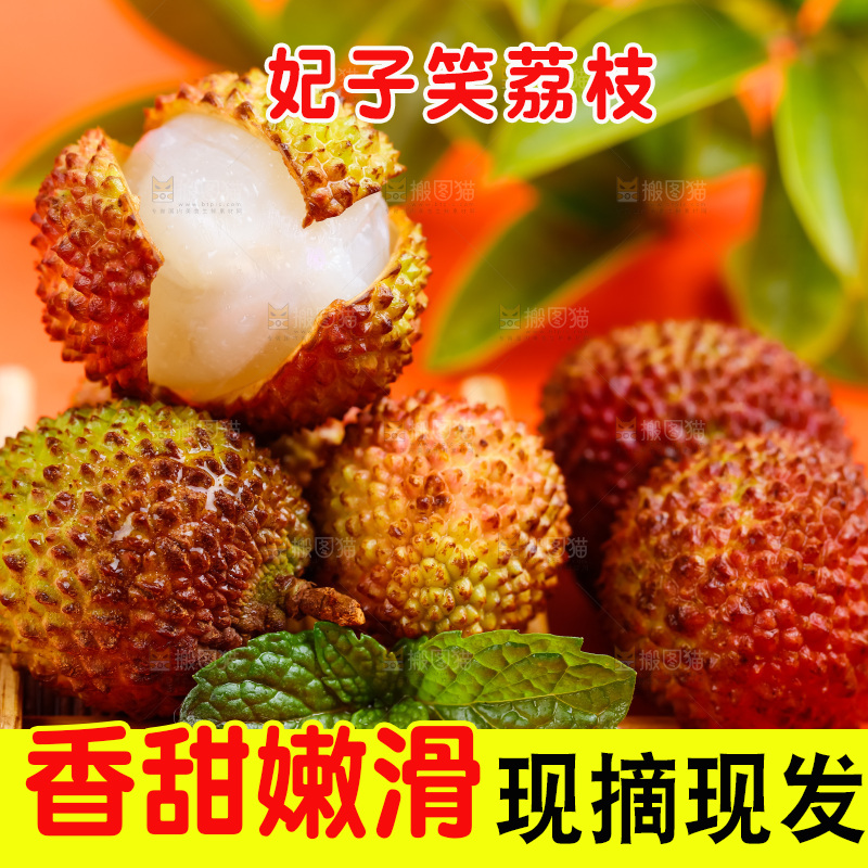 红底上放着一堆海南妃子笑