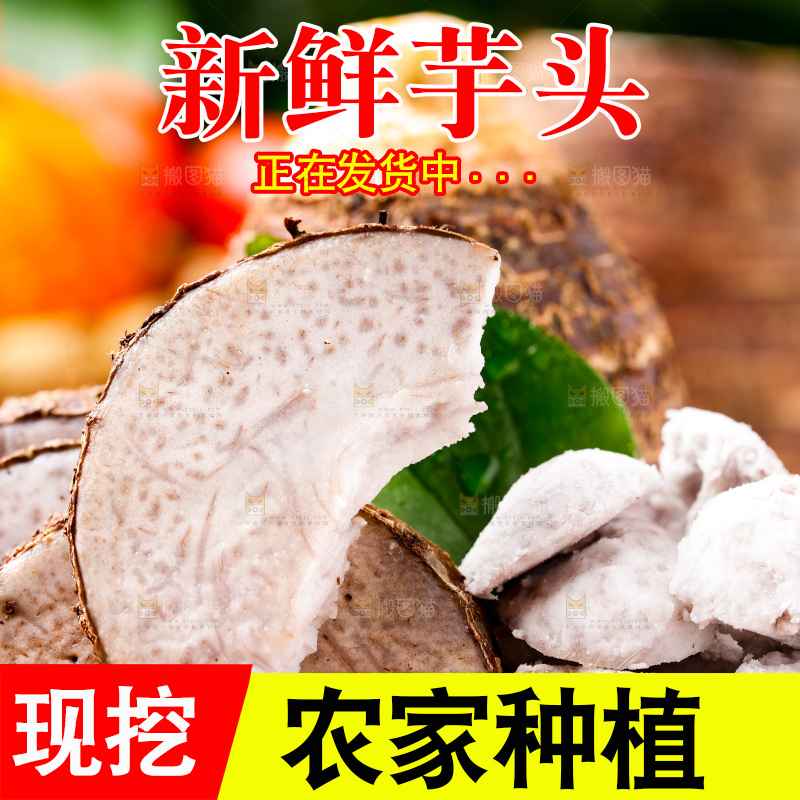 竹篮上的荔浦芋头切片