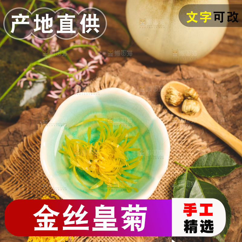 一盏金丝皇菊菊花茶
