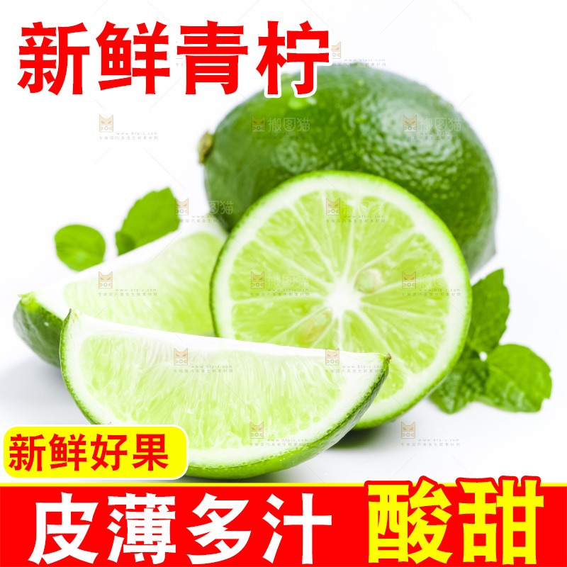 白底上放着香水柠檬