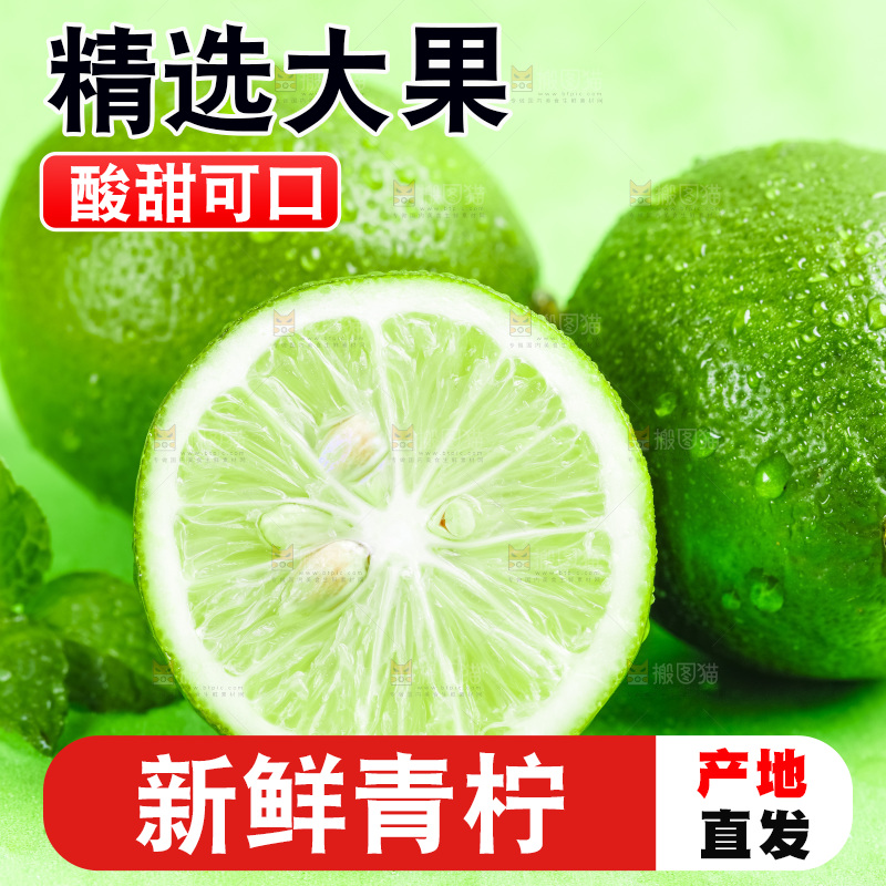 绿底上放着新鲜青柠檬