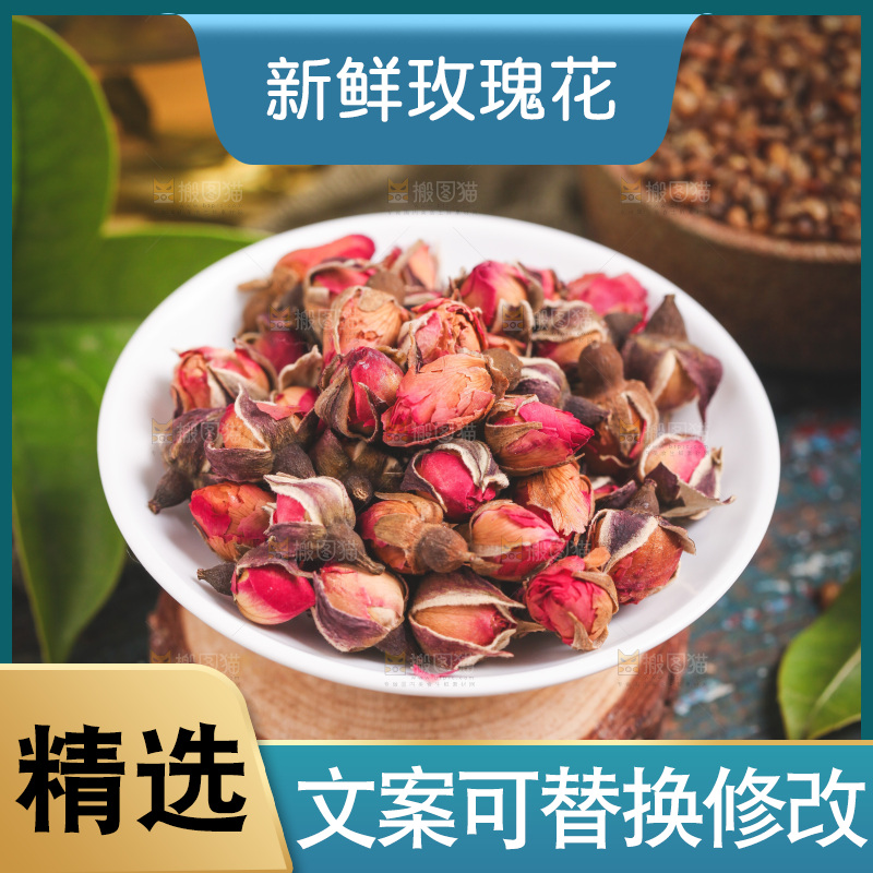 木底上放着玫瑰花茶